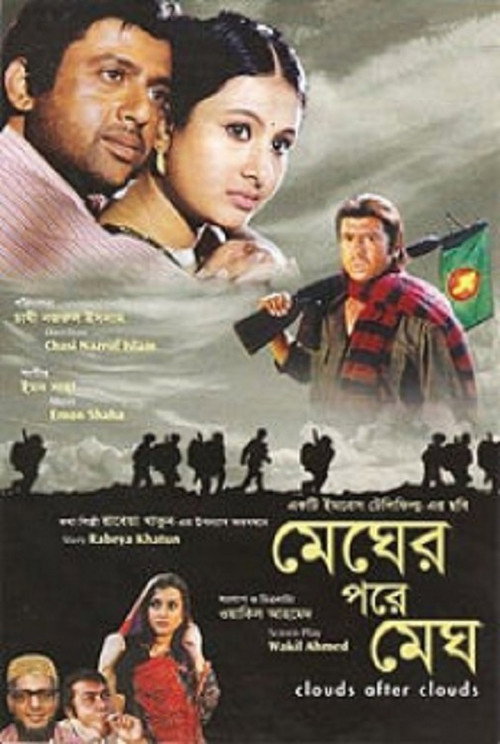 Megher Pore Megh poster