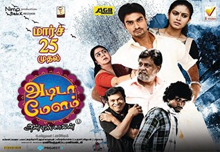 Adida Melam poster