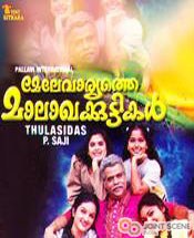 Melevaryathe Malakhakkuttikal poster