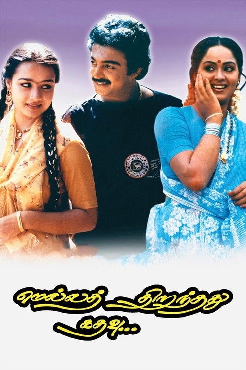 Mella Thirandhathu Kadhavu poster