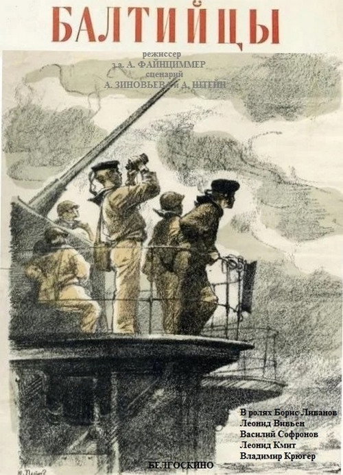Men of the Sea poster