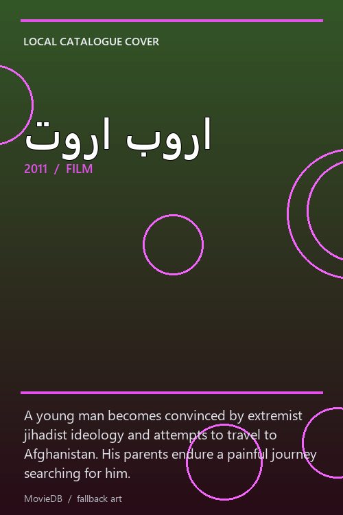 تورا بورا poster