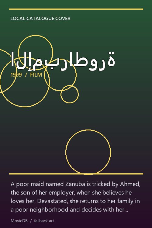 الإمبراطورة poster