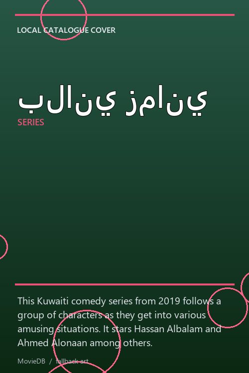 بلاني زماني poster
