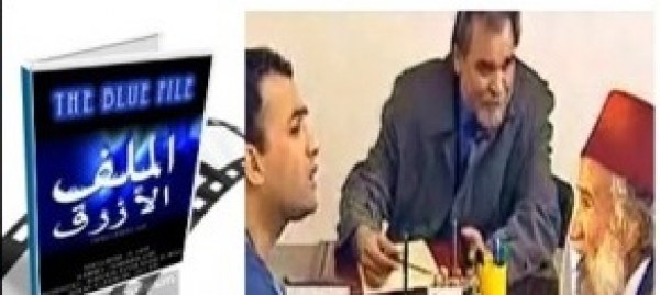 الملف الأزرق poster