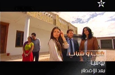 شيب وشباب poster