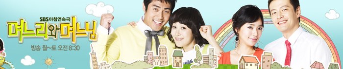 Daughter in Law poster