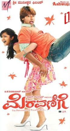 Meravanige poster
