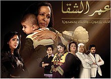 عمر الشقا poster