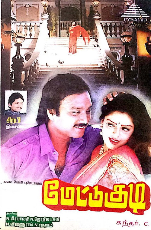 Mettukudi poster