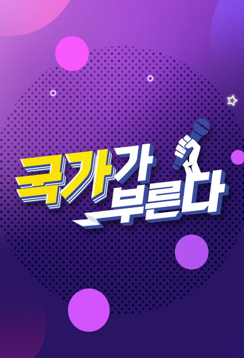 Secret Agent Miss Oh poster
