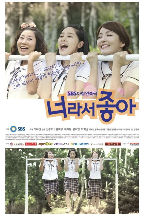 I Like You poster