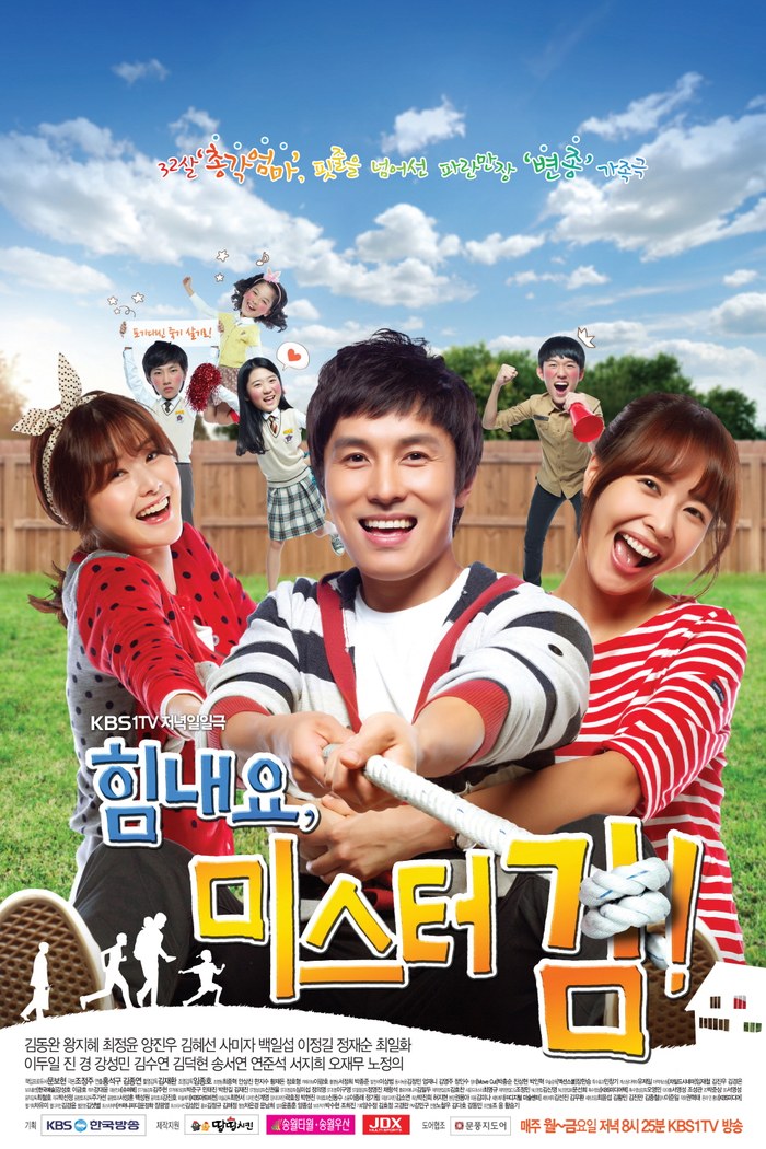 Cheer Up, Mr Kim! poster