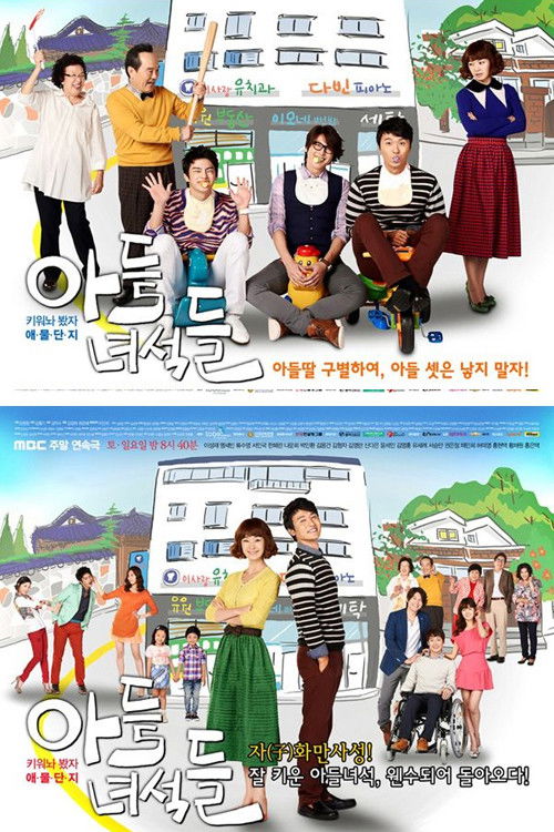 Rascal Sons poster