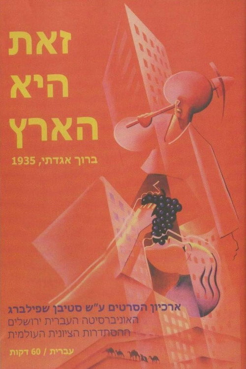 This Is the Land poster