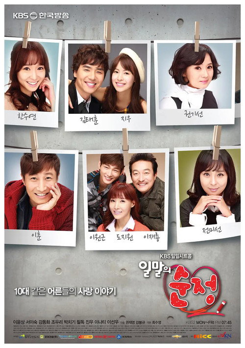 Eyelid Genuine poster