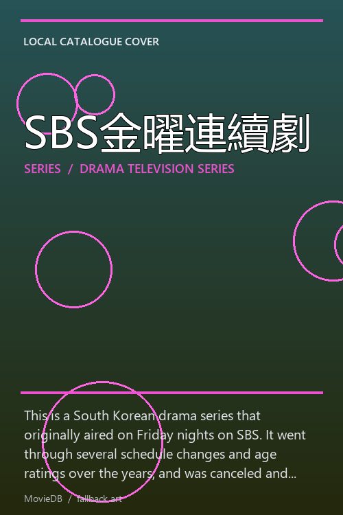 SBS金曜連續劇 poster