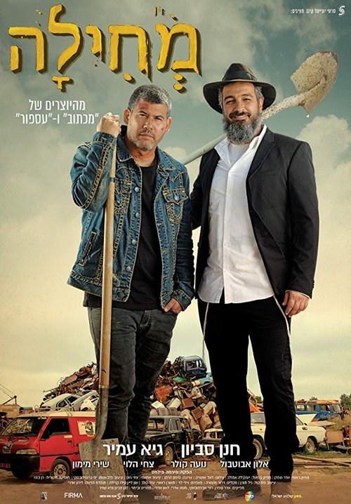 Forgiveness poster