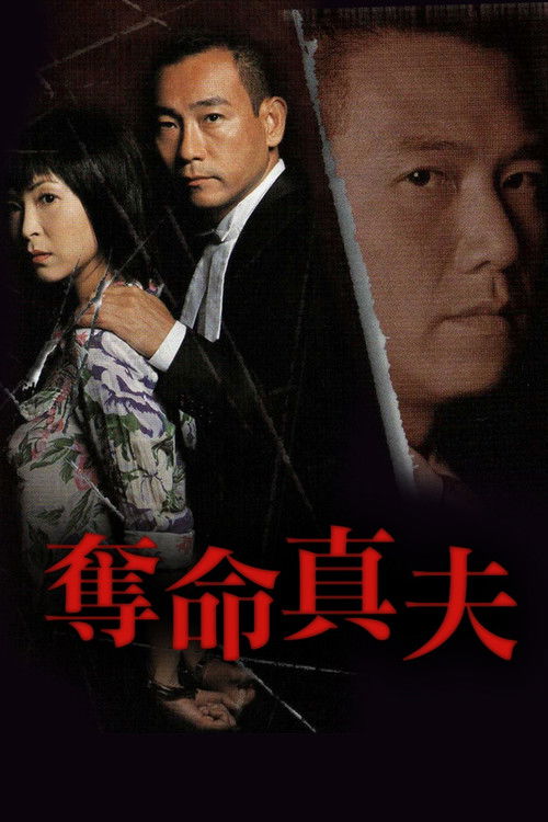 Misleading Track poster