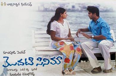 Modati Cinema poster