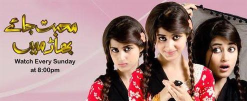 Mohabbat Jaye Bhar Mein poster