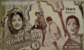 Mohabbat Ki Jeet poster