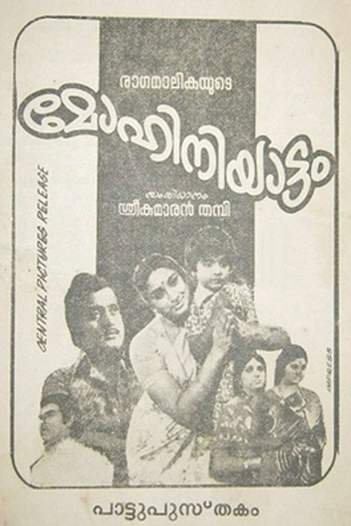 Mohiniyaattam poster