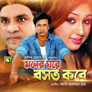 Moner Ghore Boshot Kore poster