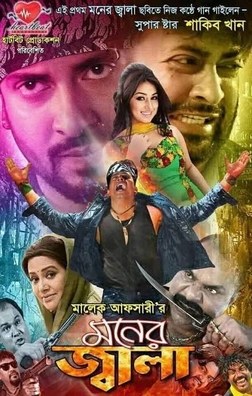 Moner Jala poster