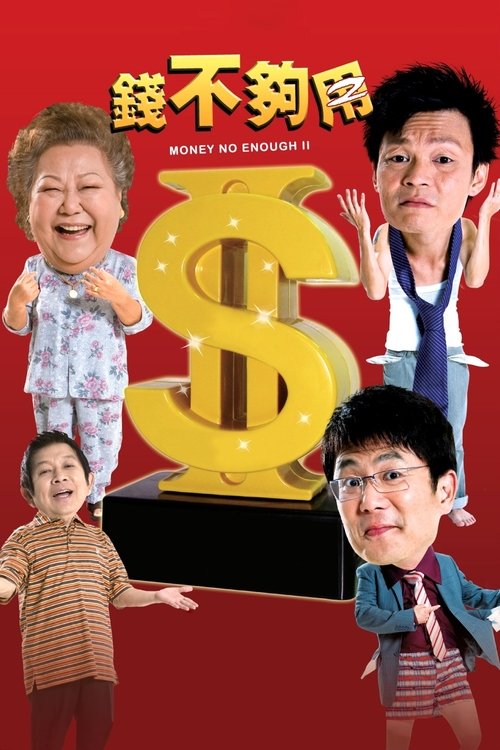 Money No Enough 2 poster