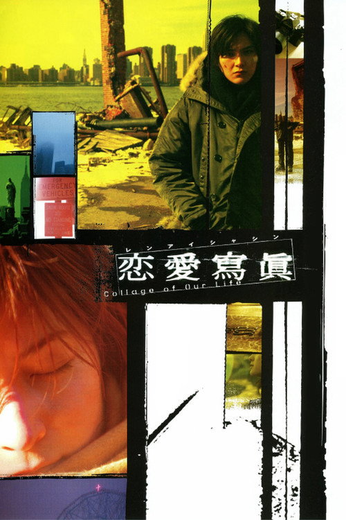 Renai shashin poster