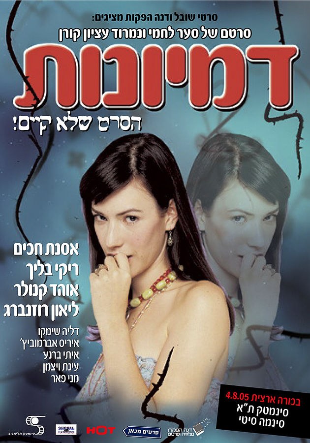 Delusions poster