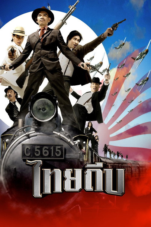 Thai Thief poster