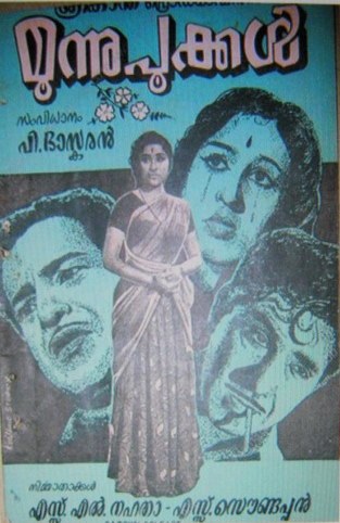 Moonu Pookkal poster