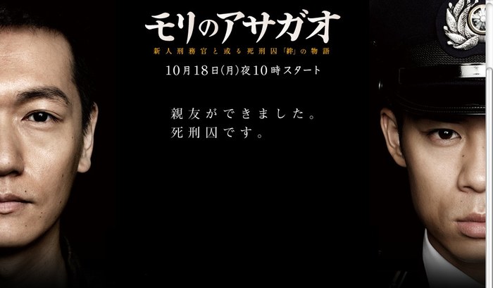 Mori no Asagao poster