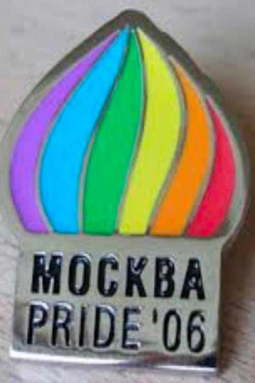 Moscow Pride '06 poster