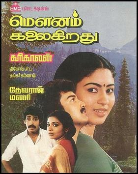 Mounam Kalaikirathu poster