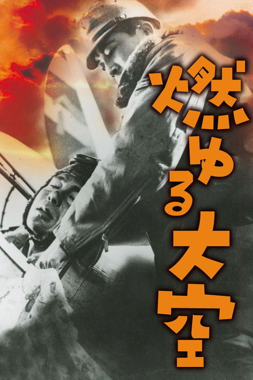 Moyuru ōzora poster