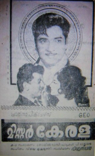 Mr. Kerala poster