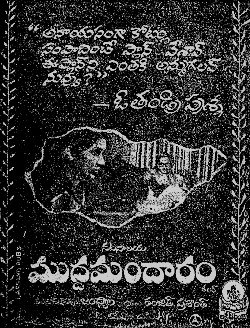 Mudda Mandaram poster