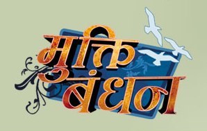 Mukti Bandhan poster