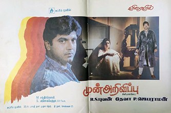 Munarivippu poster