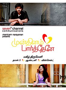 Mundhinam Paartheney poster