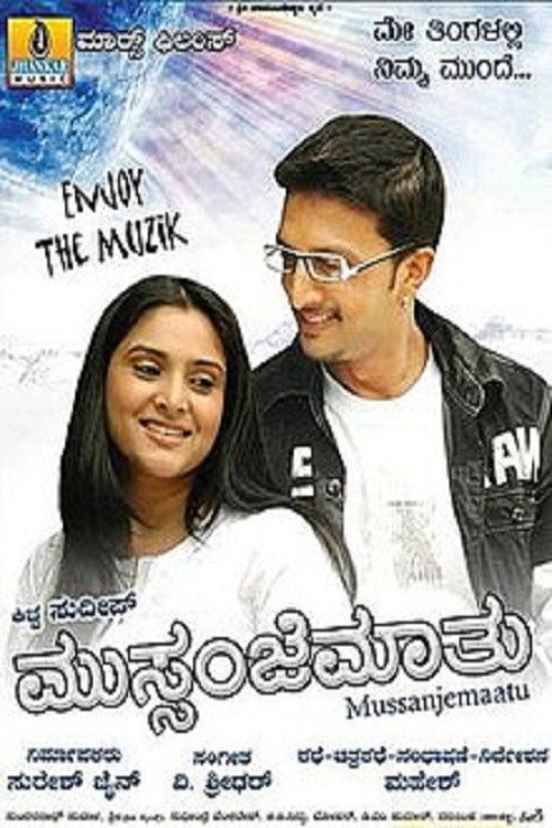 Mussanjemaatu poster