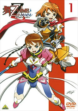 My-Otome Zwei poster