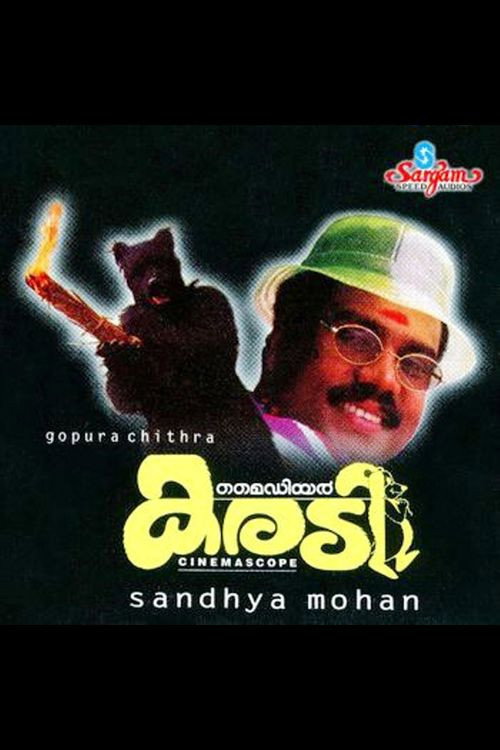 My Dear Karadi poster