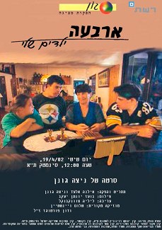 My Four Children poster