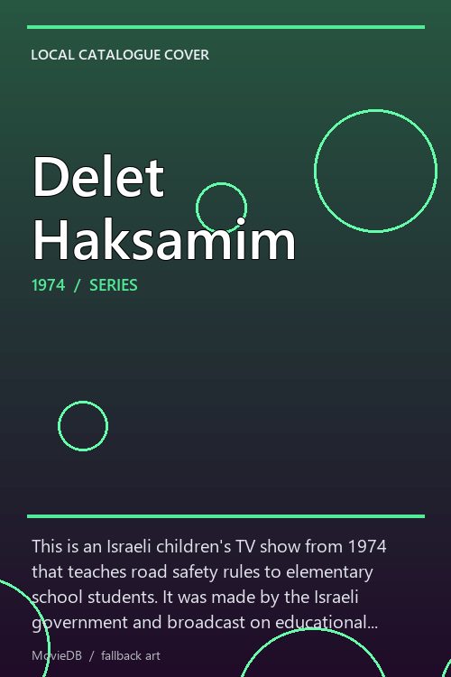 Delet Haksamim poster