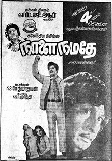 Naalai Namadhe poster