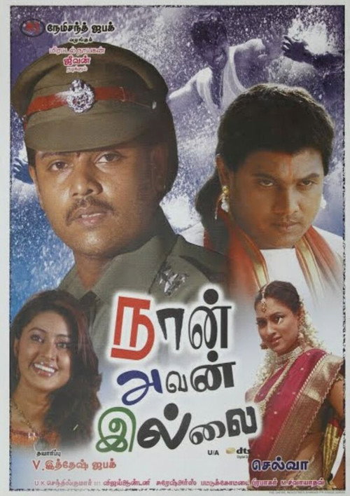 Naan Avanillai poster